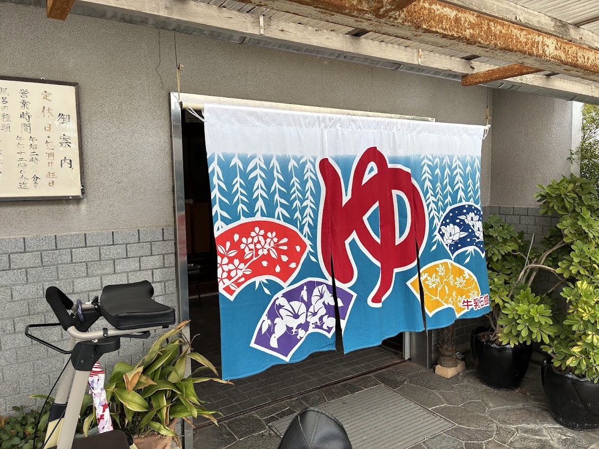 観音寺の100年続く名店にてサ活の日