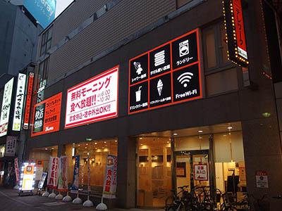 【完全ガイド】
快活CLUB 岡山駅東口店｜終電逃したときの緊急マニュアル